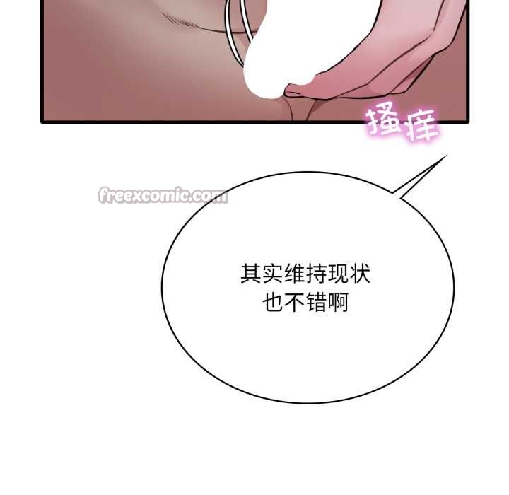 渴望占有她 - 第90話 - page 112