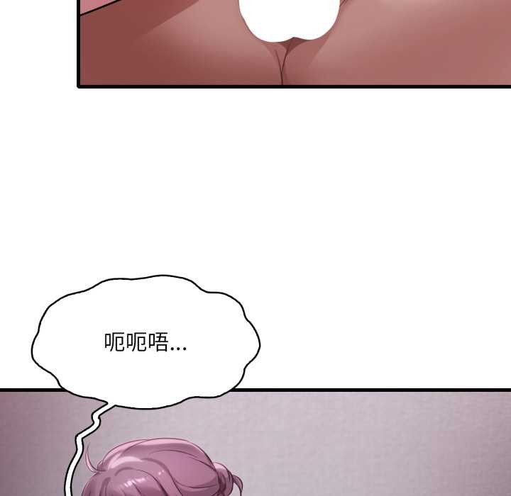 渴望占有她 - 第90話 - page 114