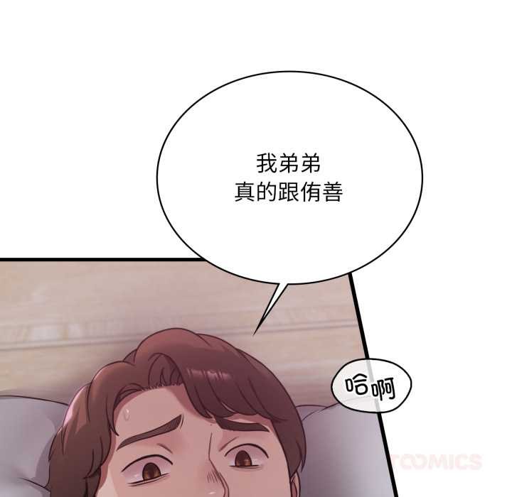 渴望占有她 - 第90話 - page 117