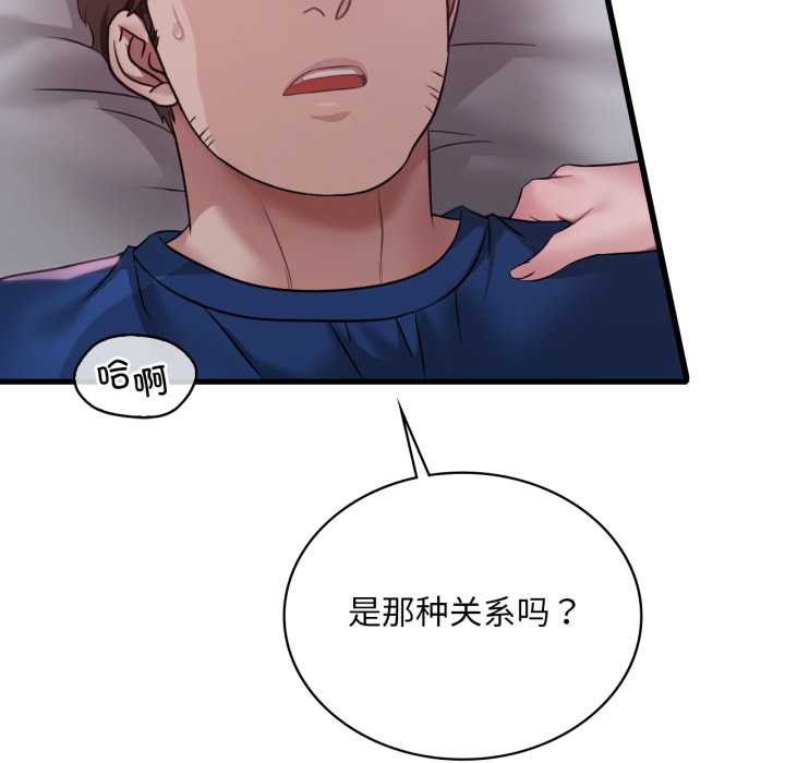 渴望占有她 - 第90話 - page 118
