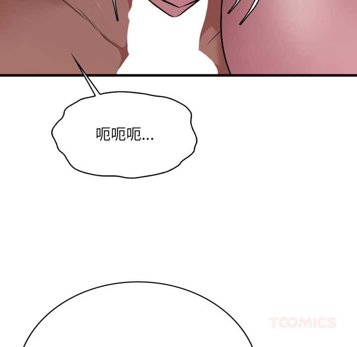 渴望占有她 - 第90話 - page 123