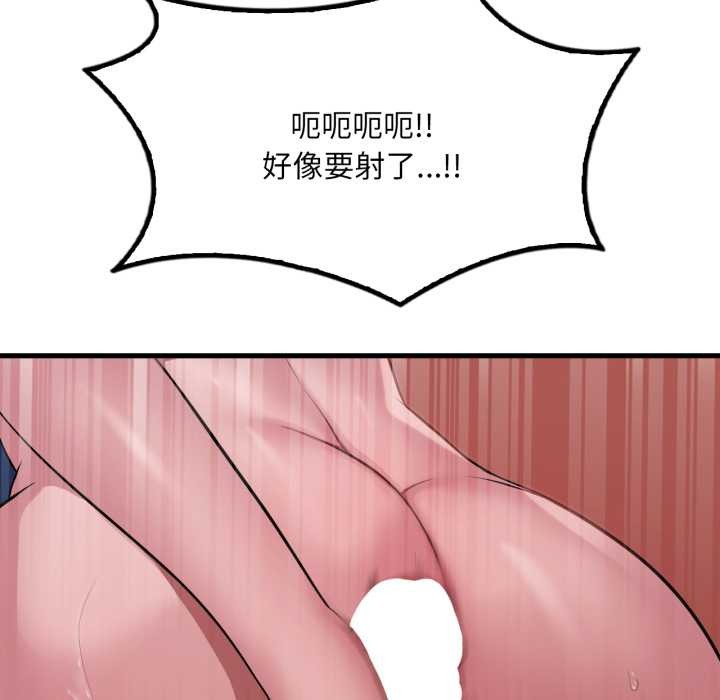 渴望占有她 - 第90話 - page 127