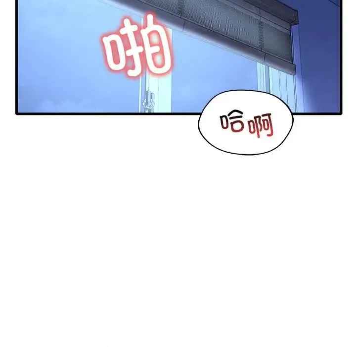 渴望占有她 - 第26話 - page 11