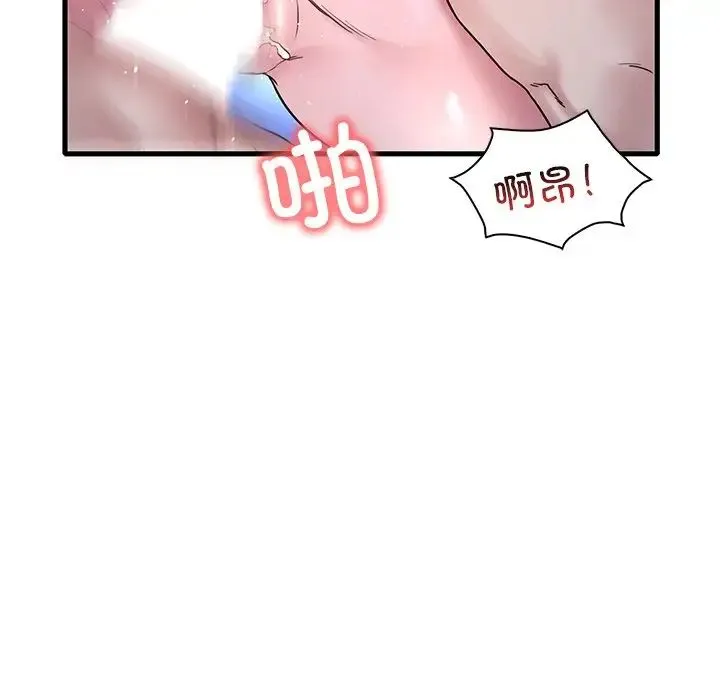 渴望占有她 - 第26話 - page 13