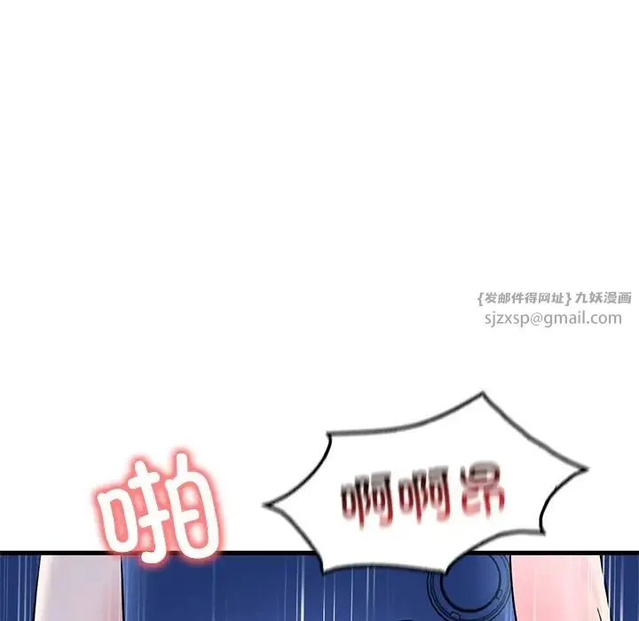 渴望占有她 - 第26話 - page 14