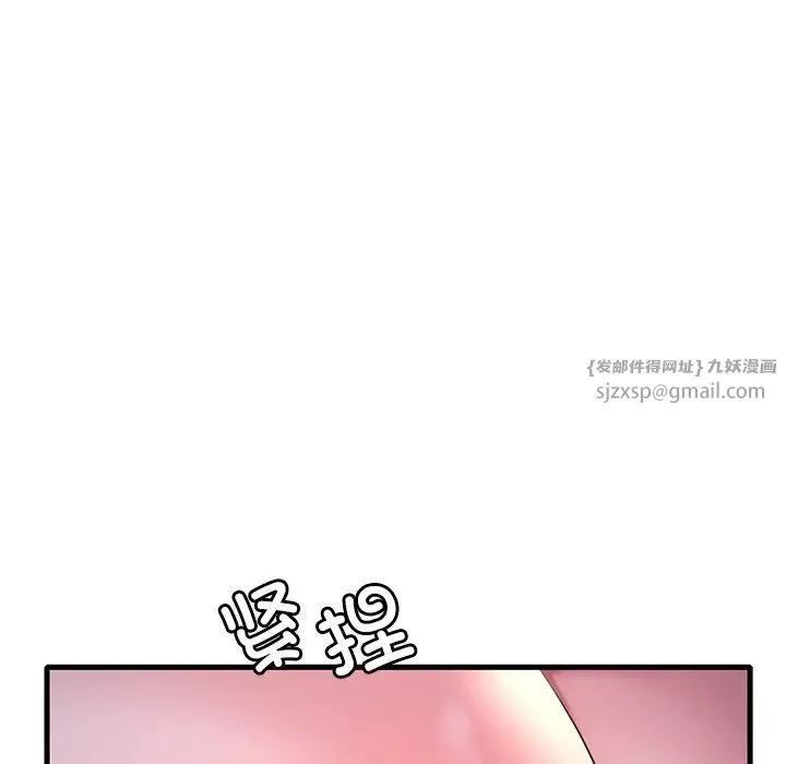 渴望占有她 - 第26話 - page 24