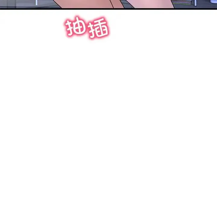 渴望占有她 - 第26話 - page 29