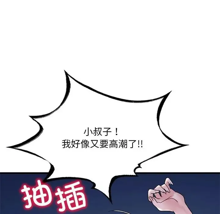 渴望占有她 - 第26話 - page 30
