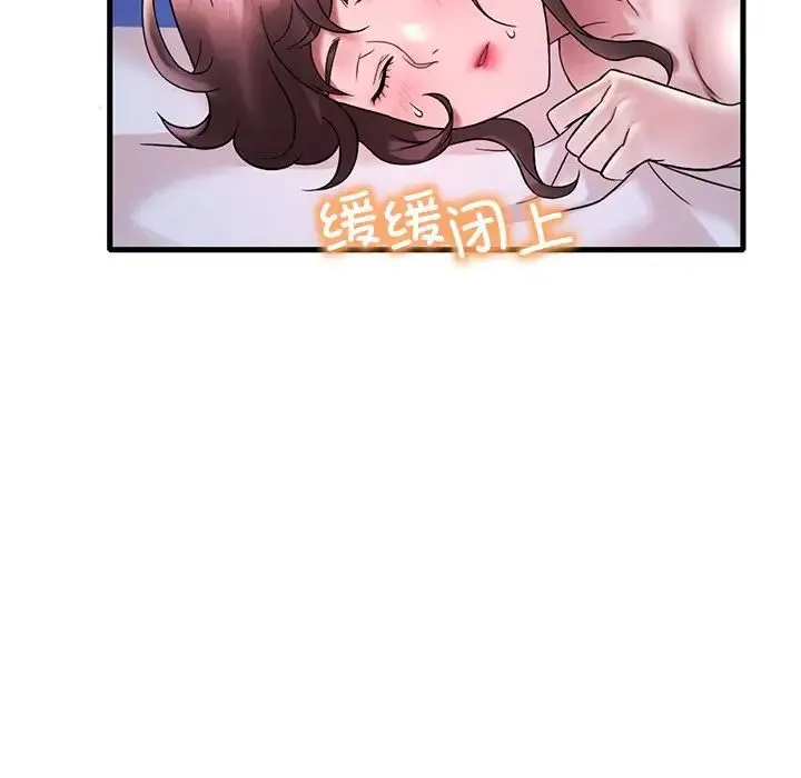 渴望占有她 - 第26話 - page 49