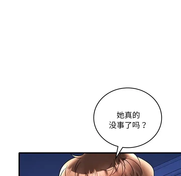 渴望占有她 - 第26話 - page 54