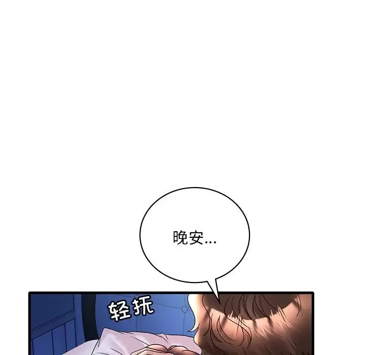 渴望占有她 - 第26話 - page 61