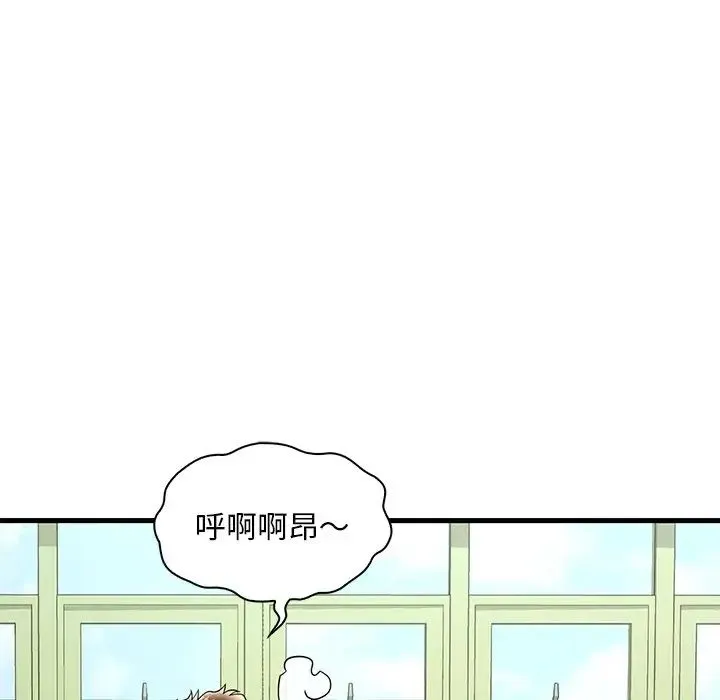渴望占有她 - 第26話 - page 78