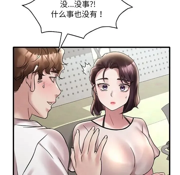 渴望占有她 - 第26話 - page 81