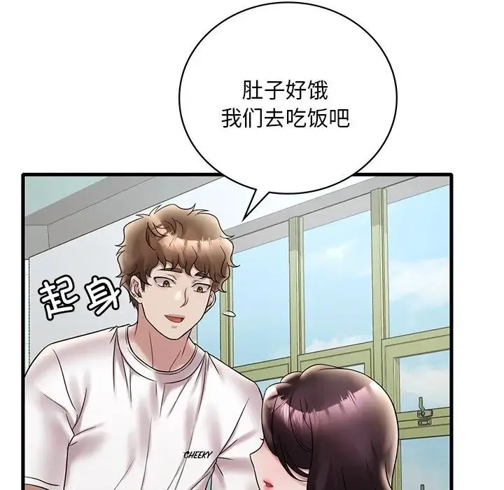 渴望占有她 - 第26話 - page 83