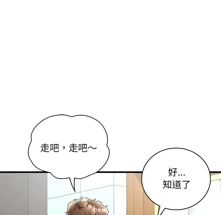 渴望占有她 - 第26話 - page 85