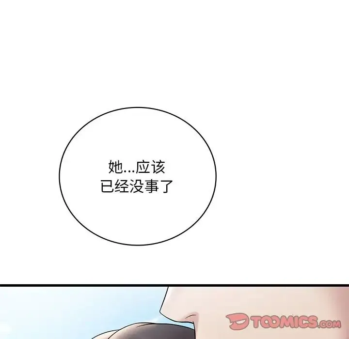 渴望占有她 - 第26話 - page 100