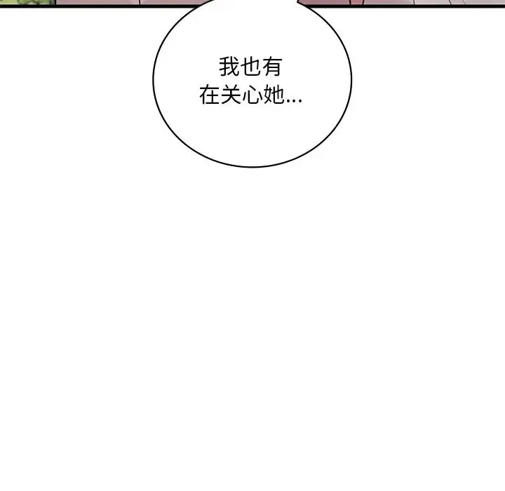 渴望占有她 - 第26話 - page 102