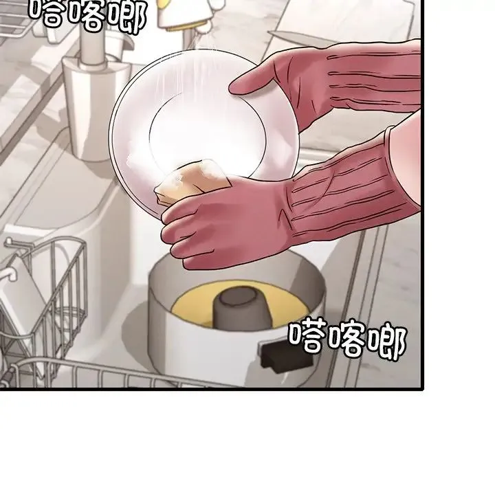 渴望占有她 - 第26話 - page 113