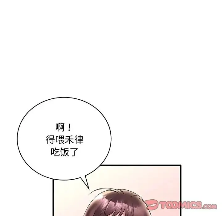 渴望占有她 - 第26話 - page 116