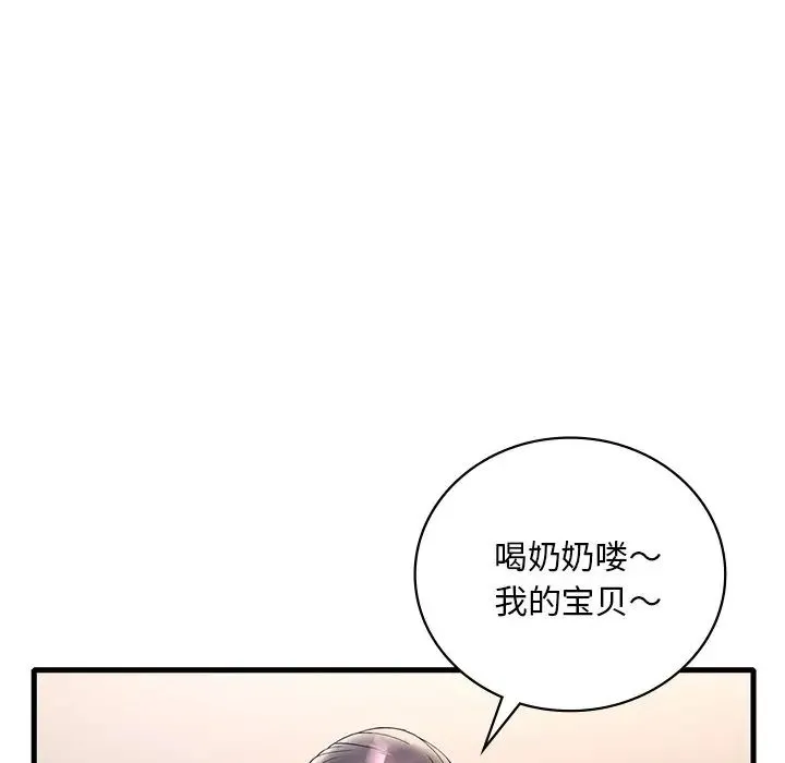 渴望占有她 - 第26話 - page 121