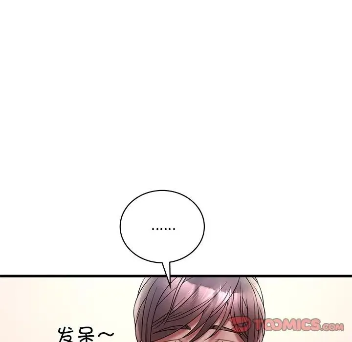渴望占有她 - 第26話 - page 124