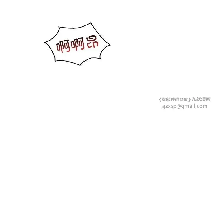 渴望占有她 - 第26話 - page 142