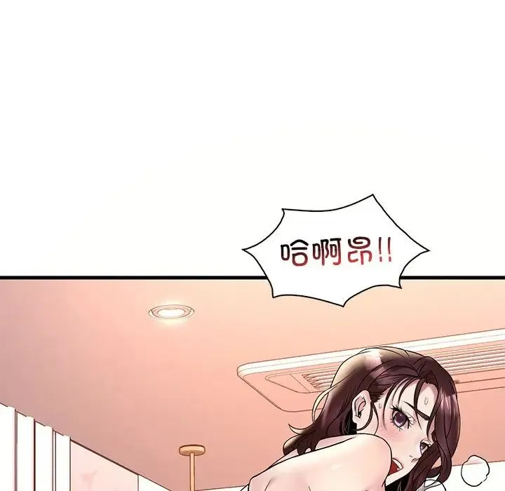 渴望占有她 - 第26話 - page 151