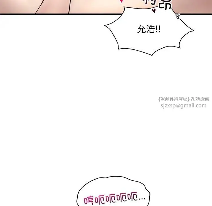 渴望占有她 - 第26話 - page 161