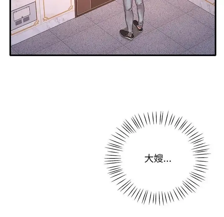 渴望占有她 - 第26話 - page 168