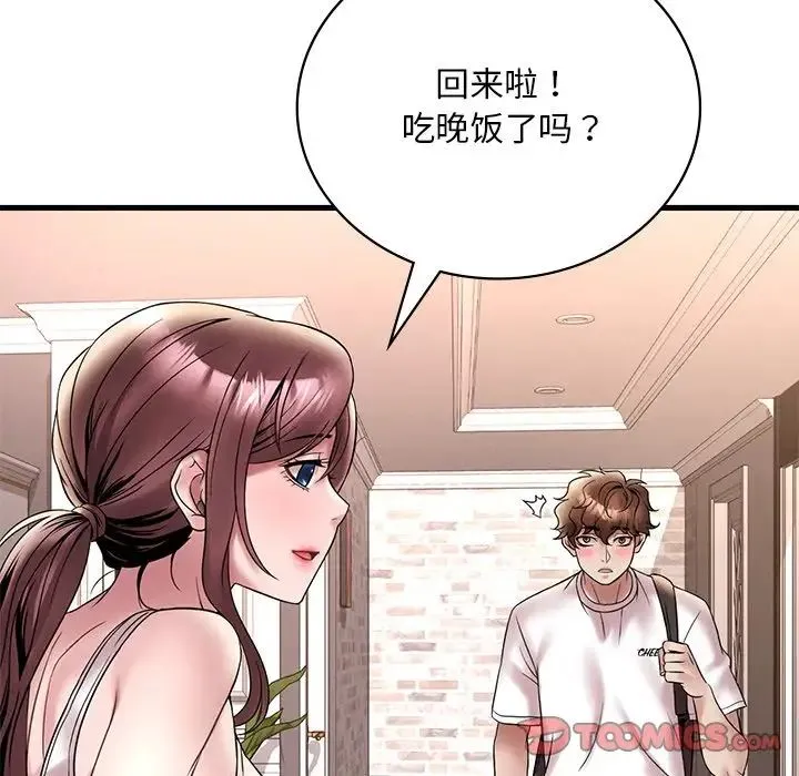 渴望占有她 - 第26話 - page 172