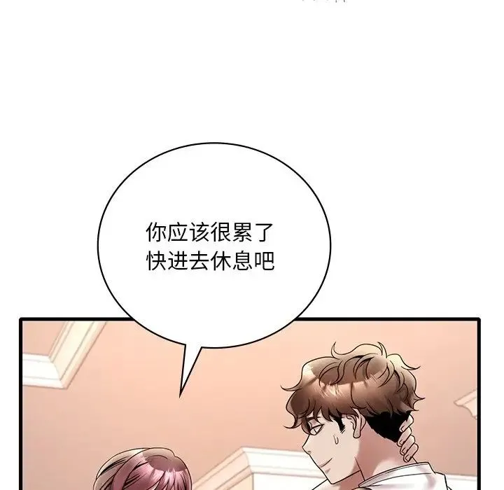 渴望占有她 - 第26話 - page 176