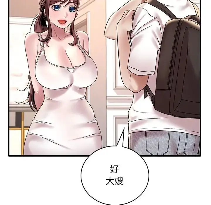 渴望占有她 - 第26話 - page 177