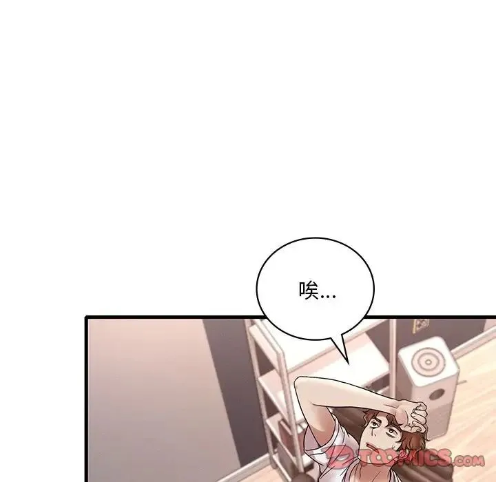 渴望占有她 - 第26話 - page 180