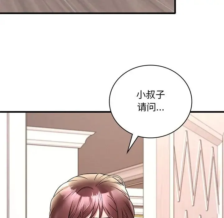 渴望占有她 - 第26話 - page 187
