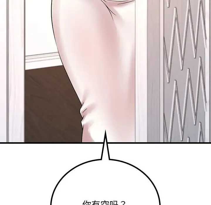 渴望占有她 - 第26話 - page 189