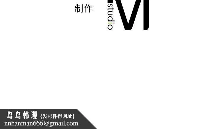 渴望占有她 - 第26話 - page 192