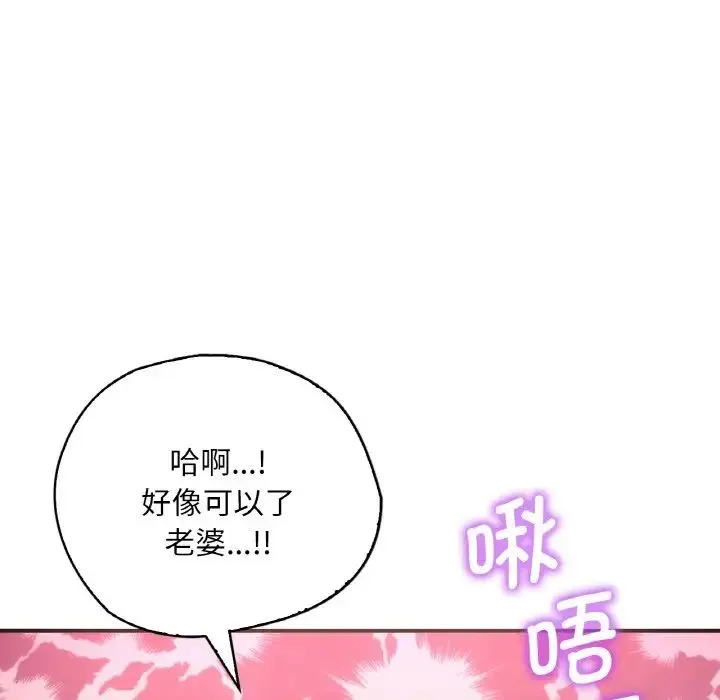 渴望占有她 - 第2话 - page 6