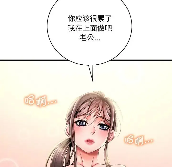 渴望占有她 - 第2话 - page 17