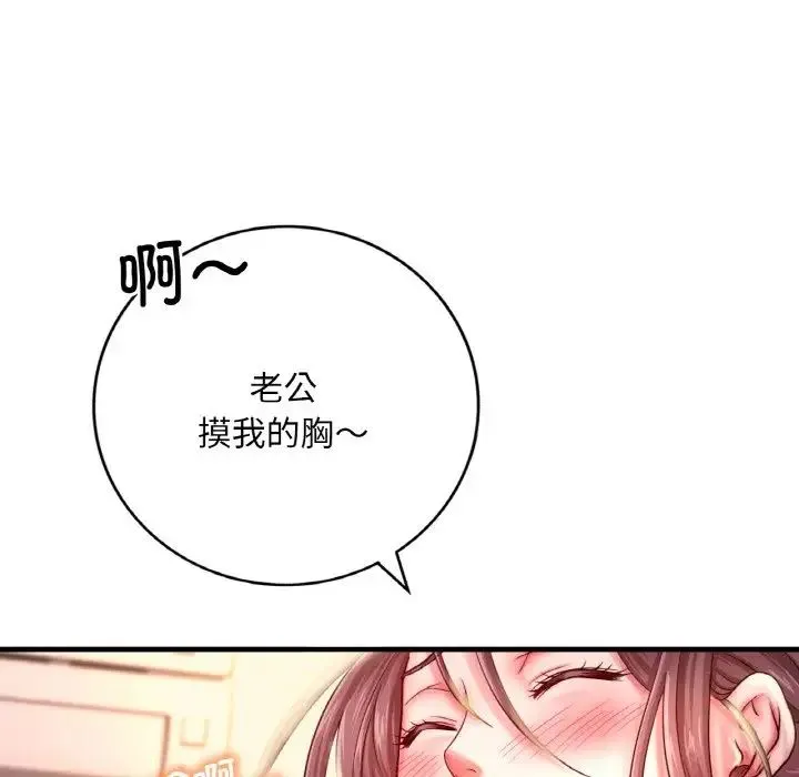 渴望占有她 - 第2话 - page 33
