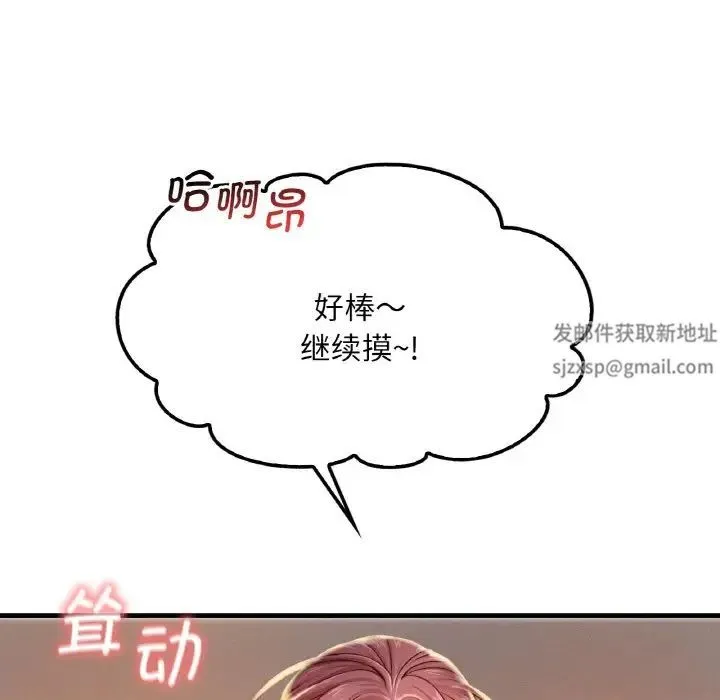 渴望占有她 - 第2话 - page 37