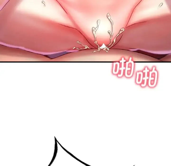 渴望占有她 - 第2话 - page 39