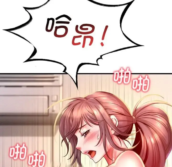 渴望占有她 - 第2话 - page 40