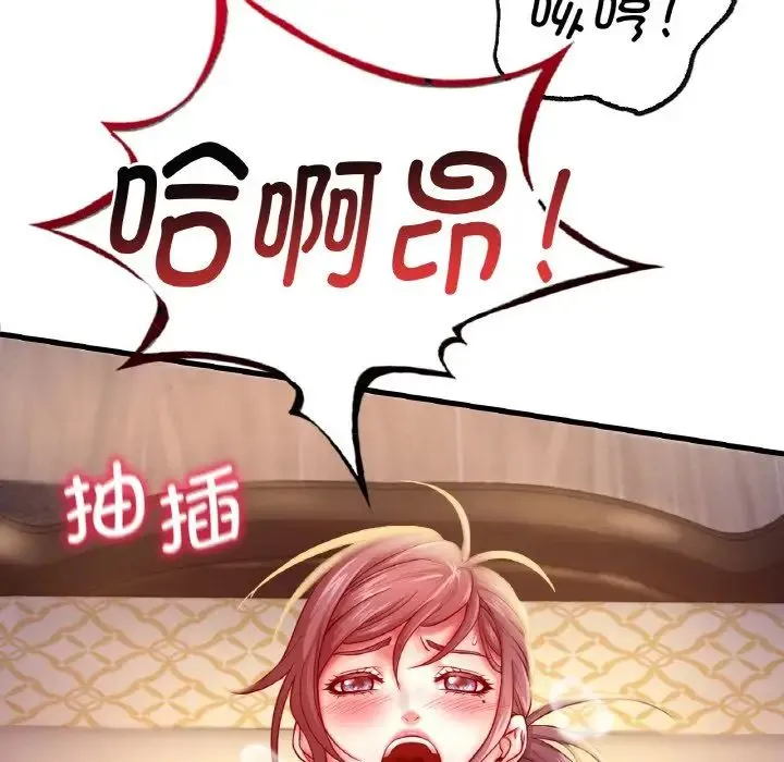 渴望占有她 - 第2话 - page 44