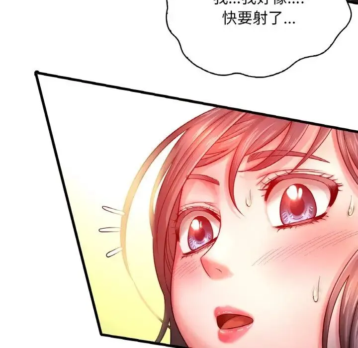 渴望占有她 - 第2话 - page 47