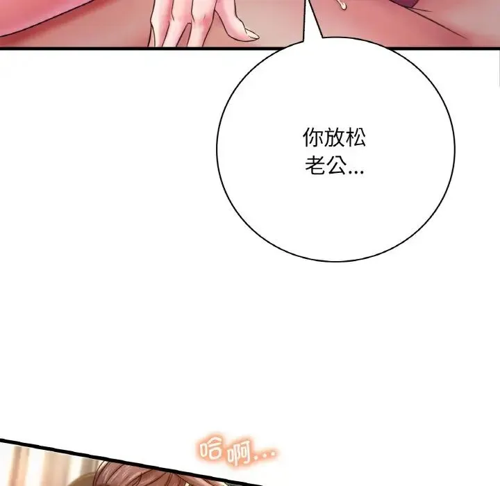 渴望占有她 - 第2话 - page 51