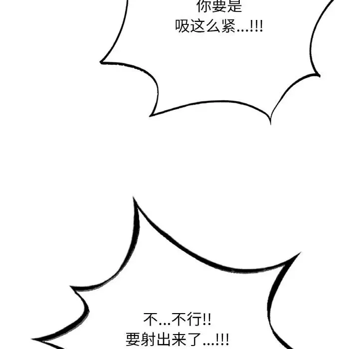 渴望占有她 - 第2话 - page 55