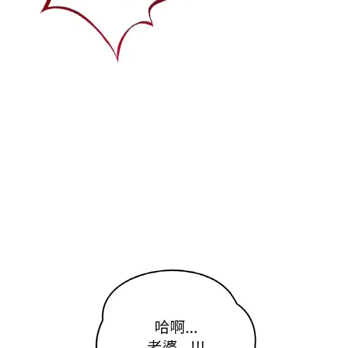 渴望占有她 - 第2话 - page 58