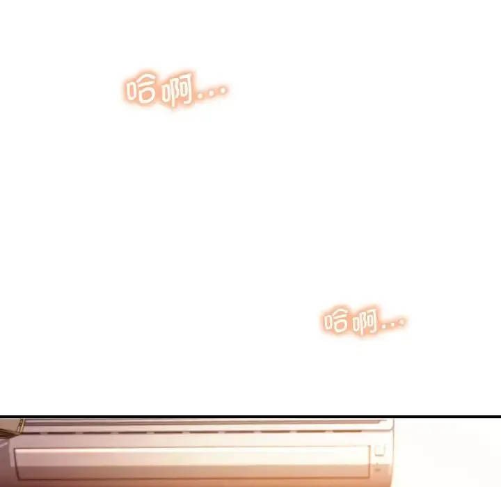 渴望占有她 - 第2话 - page 62