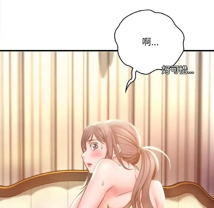 渴望占有她 - 第2话 - page 65