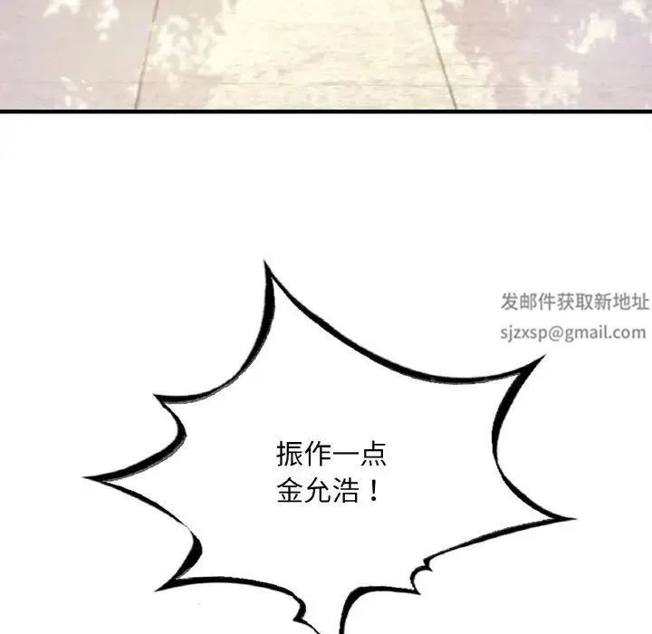 渴望占有她 - 第2话 - page 90